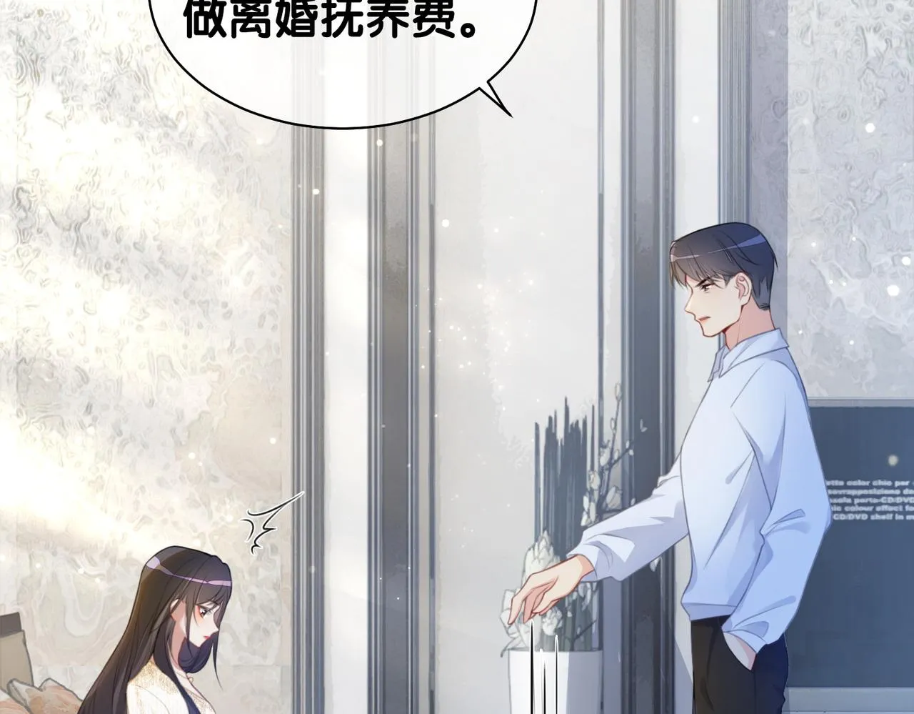 第1话 你以为我是来捉奸的？ 第32页