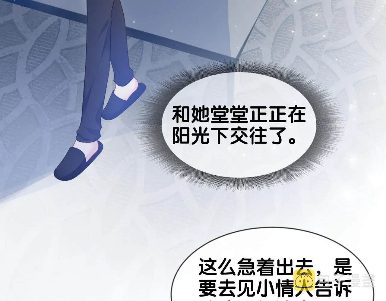第1话 你以为我是来捉奸的？ 第41页