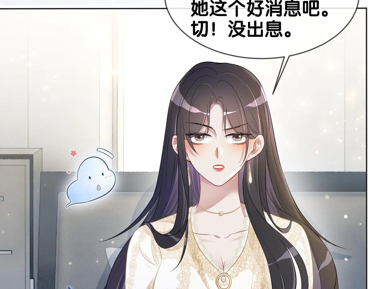 第1话 你以为我是来捉奸的？ 第42页