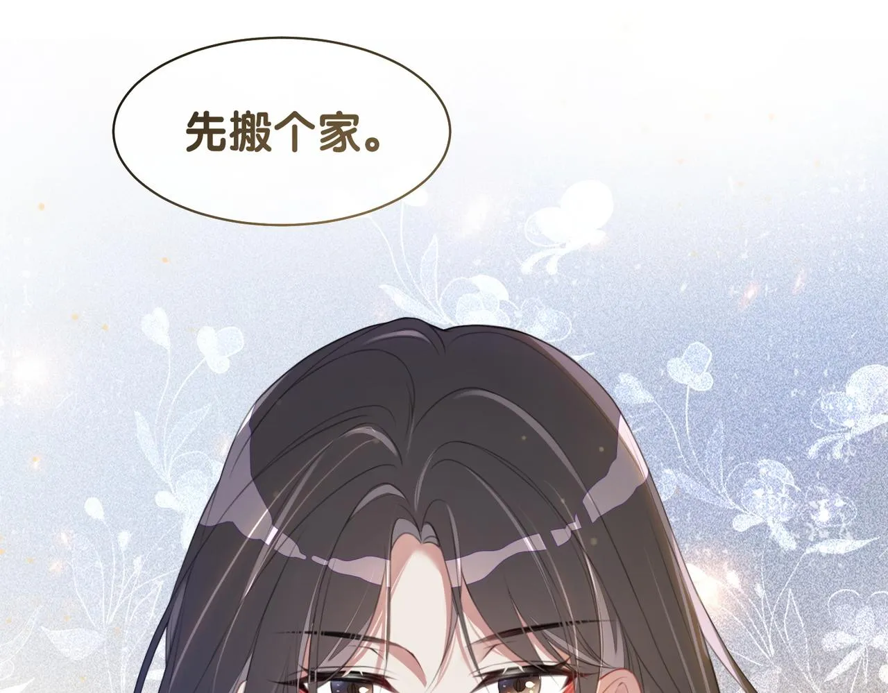 第1话 你以为我是来捉奸的？ 第45页