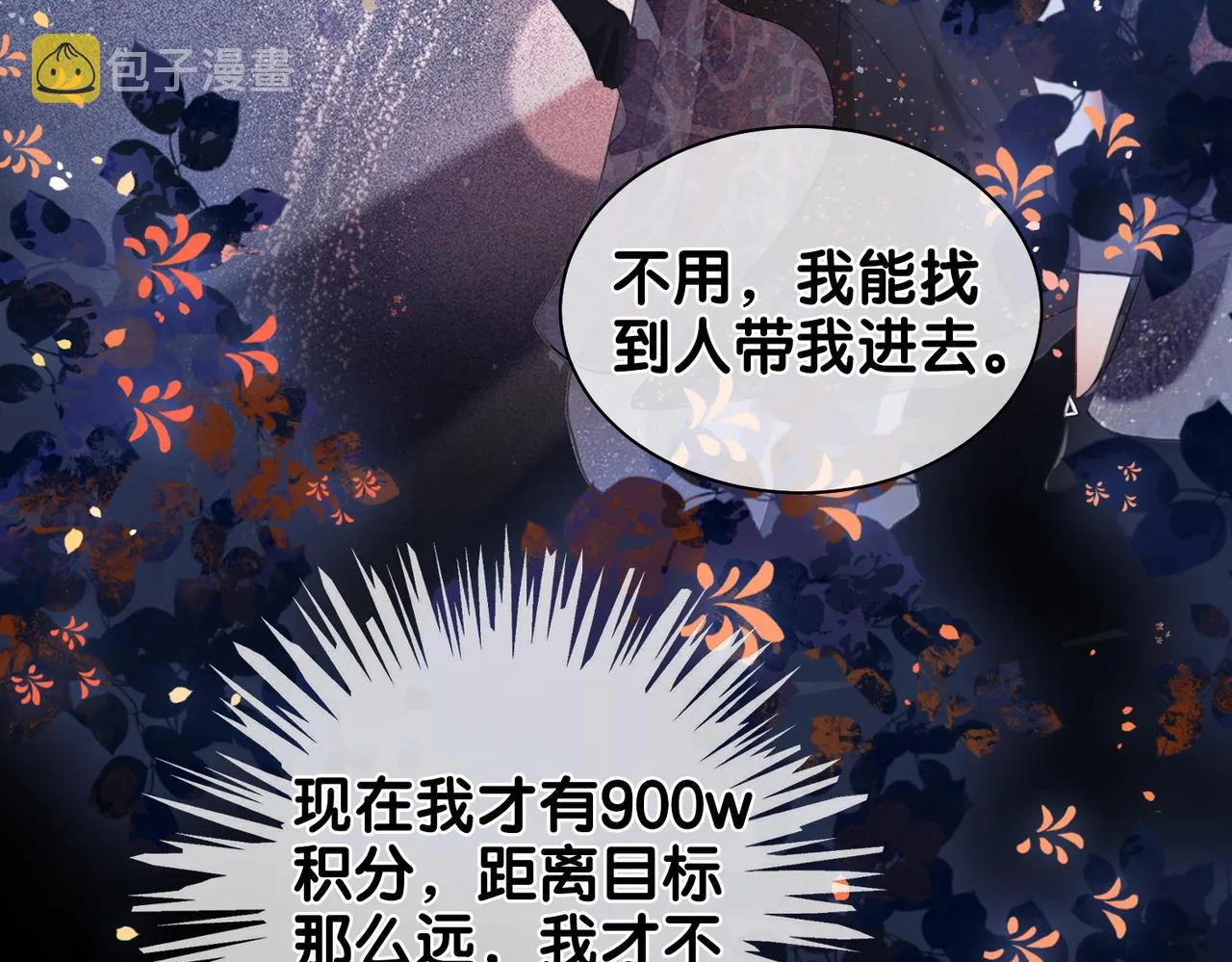第1话 你以为我是来捉奸的？ 第53页