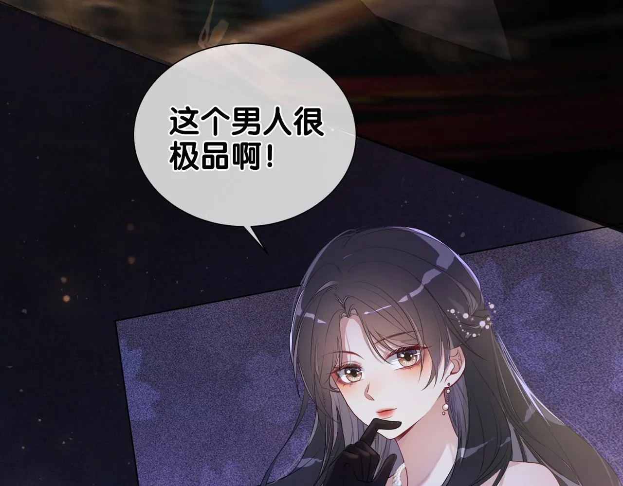 第1话 你以为我是来捉奸的？ 第59页
