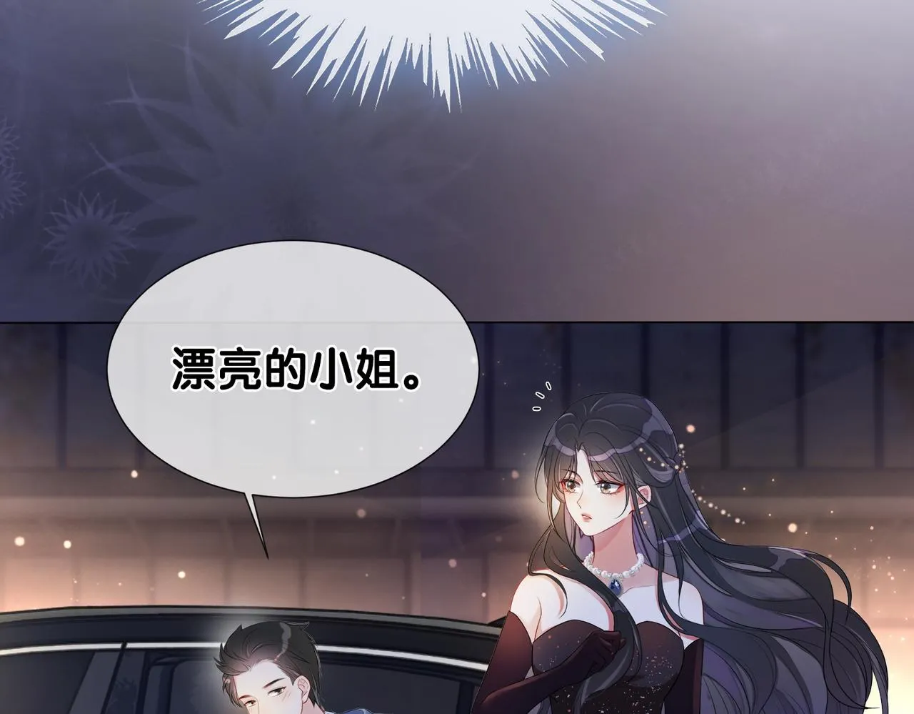 第1话 你以为我是来捉奸的？ 第81页