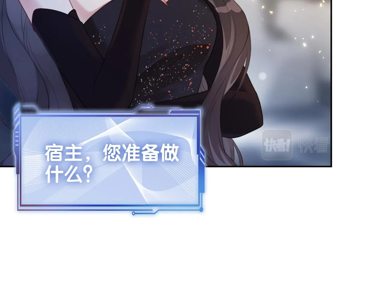 第1话 你以为我是来捉奸的？ 第96页