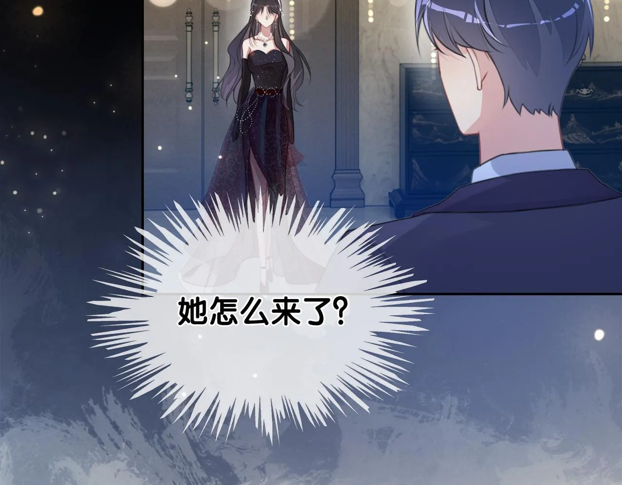 第1话 你以为我是来捉奸的？ 第101页