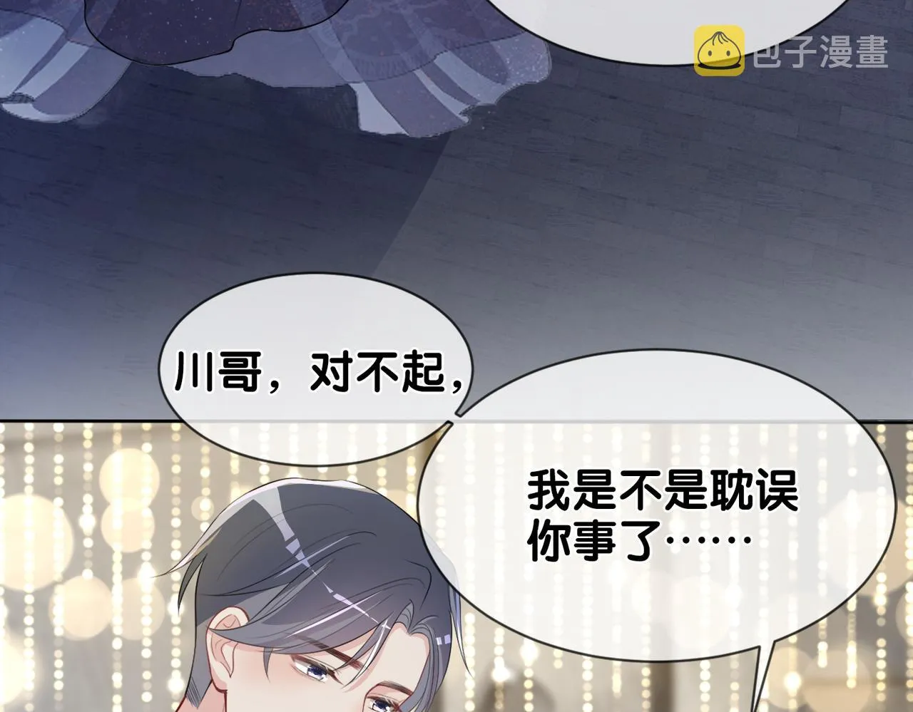 第1话 你以为我是来捉奸的？ 第112页