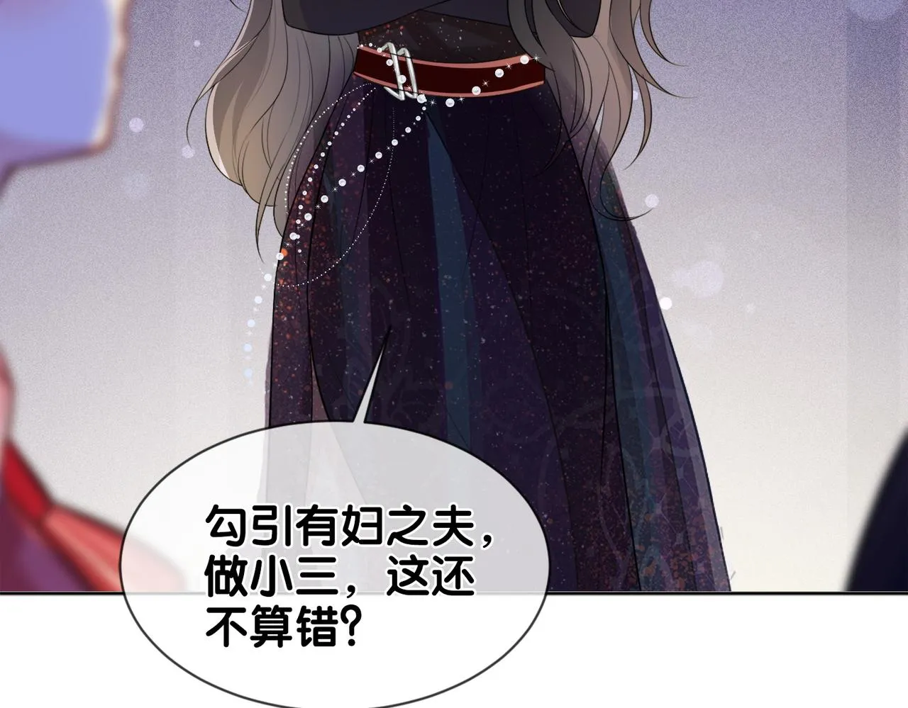 第1话 你以为我是来捉奸的？ 第116页