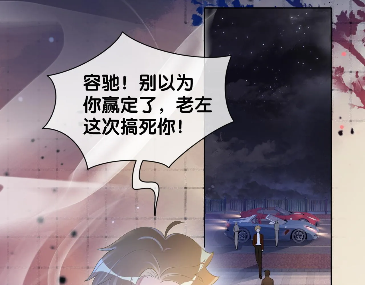 第19话 你来背我 第6页