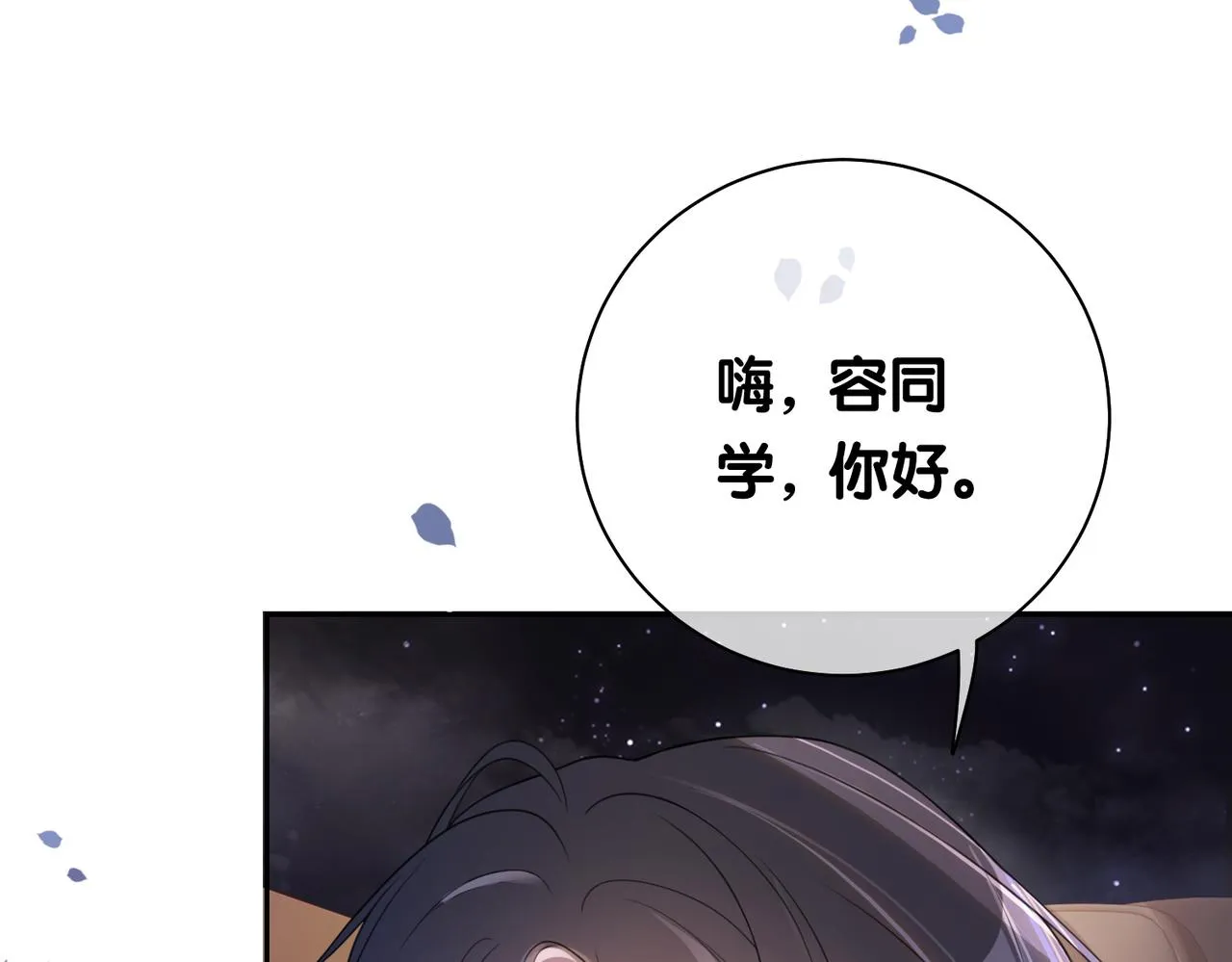 第19话 你来背我 第20页