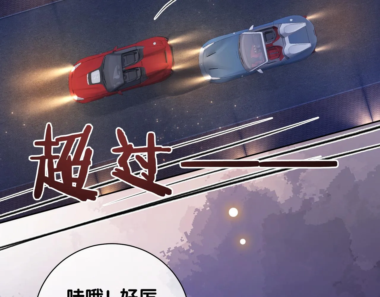 第19话 你来背我 第50页