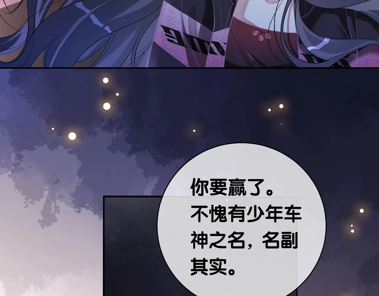 第19话 你来背我 第52页