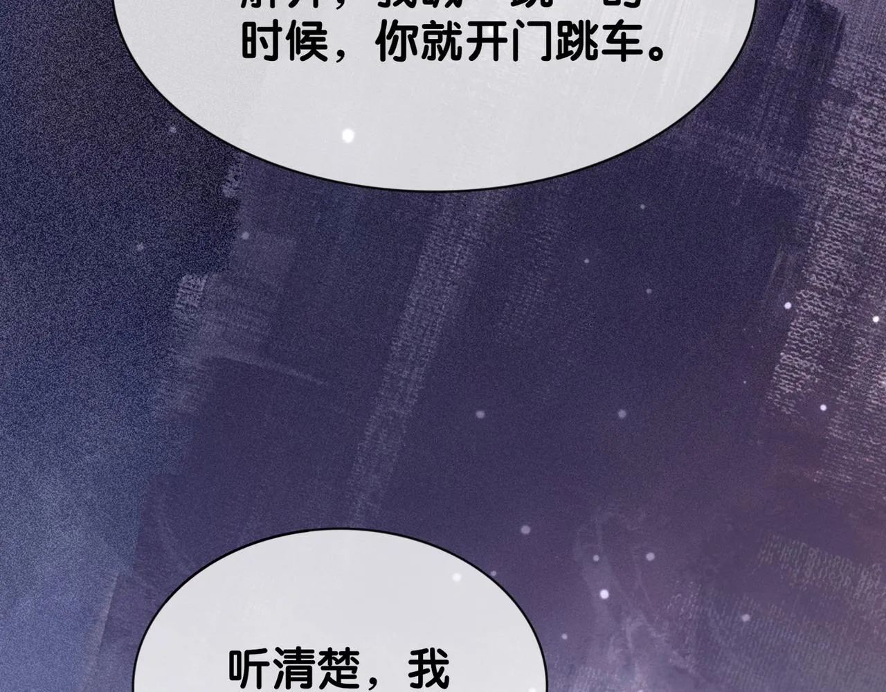 第19话 你来背我 第63页