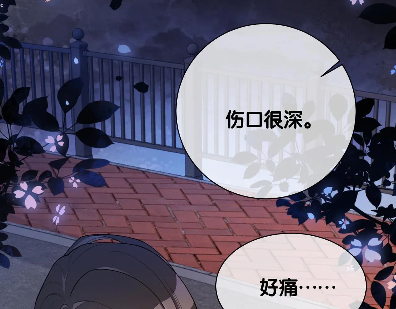 第19话 你来背我 第94页