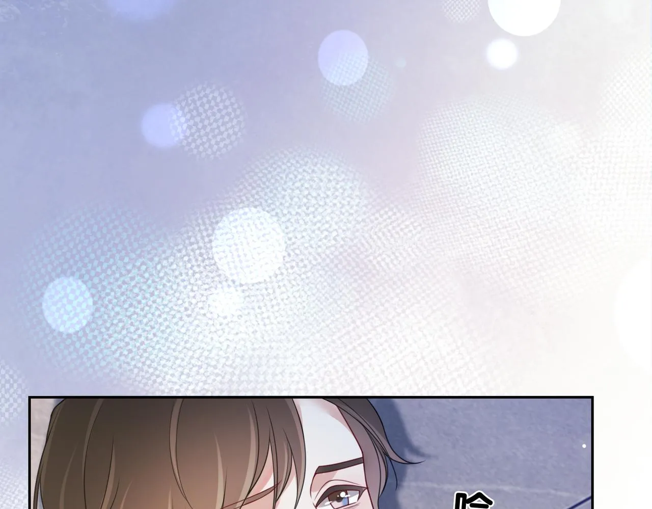 第18话 打脸绿茶 第35页