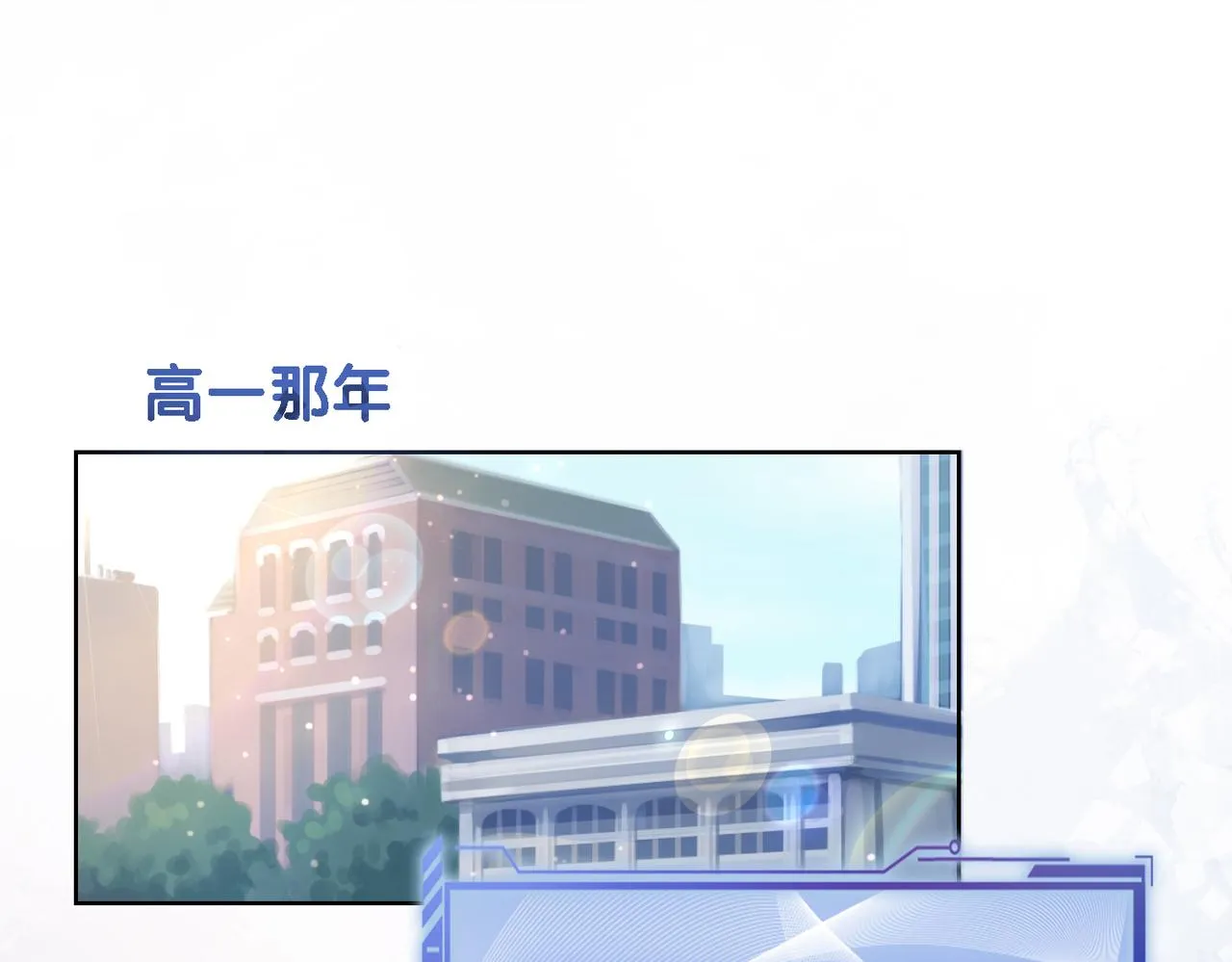 第18话 打脸绿茶 第51页