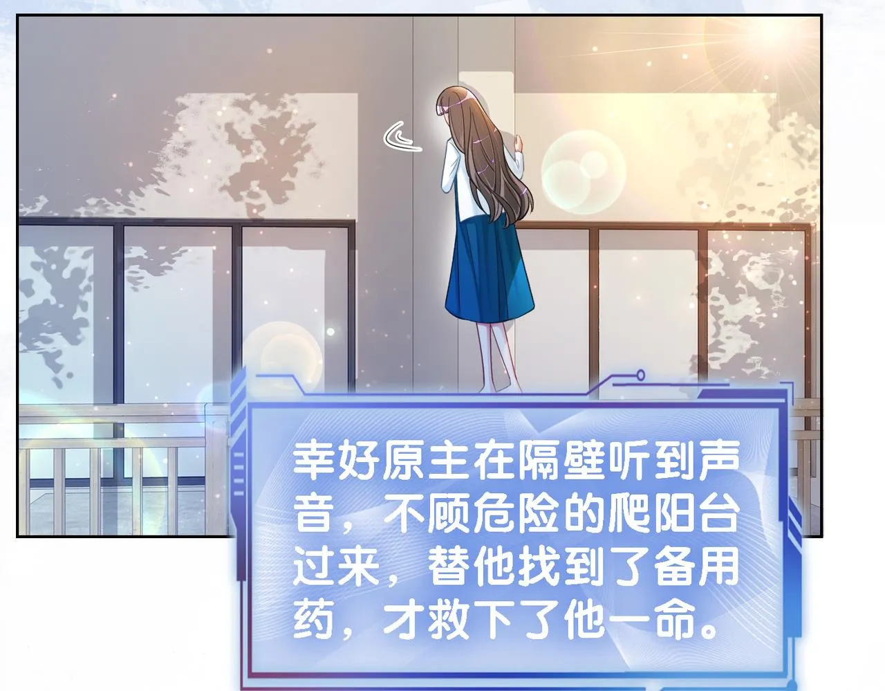 第18话 打脸绿茶 第54页
