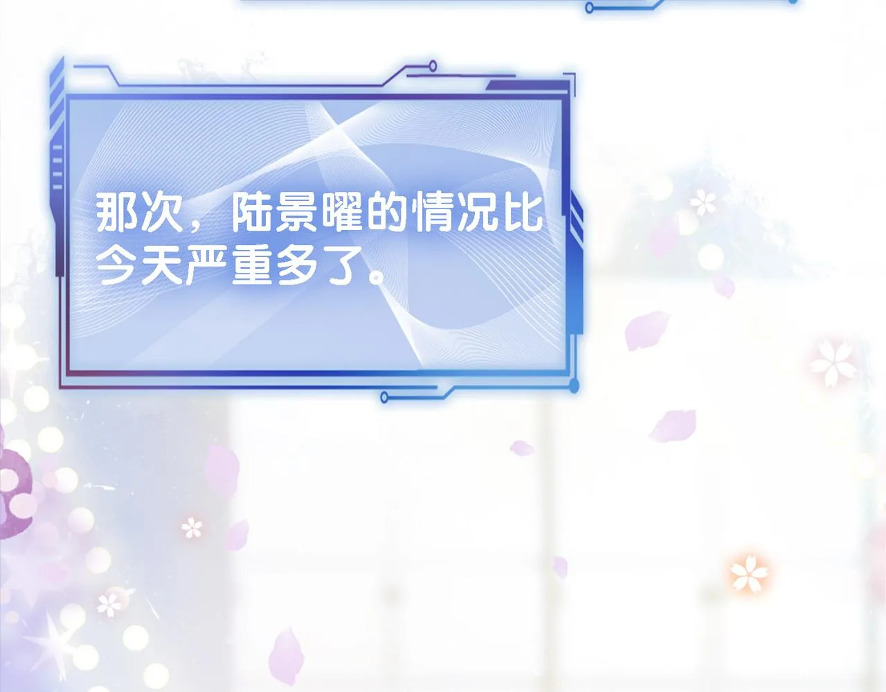 第18话 打脸绿茶 第55页