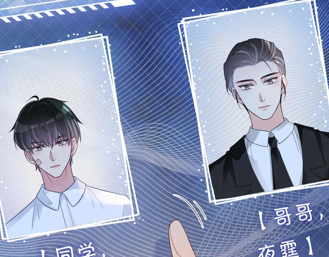 第18话 打脸绿茶 第100页