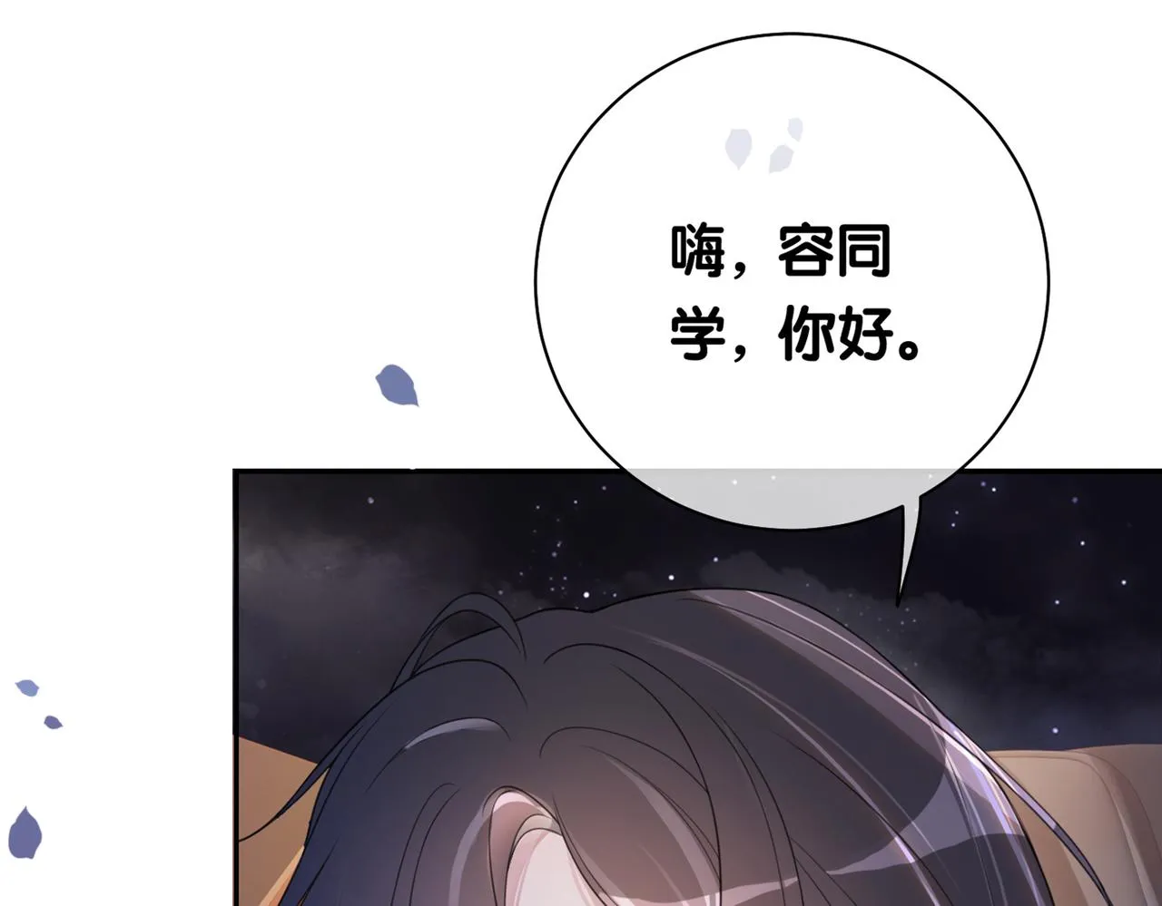 第18话 打脸绿茶 第116页
