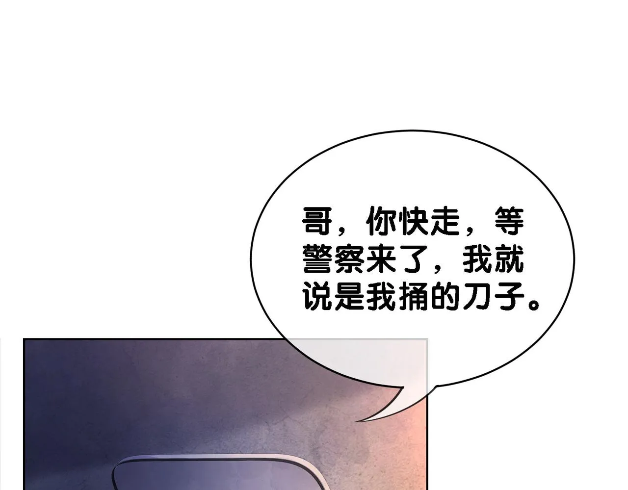 第21话 救赎 第5页