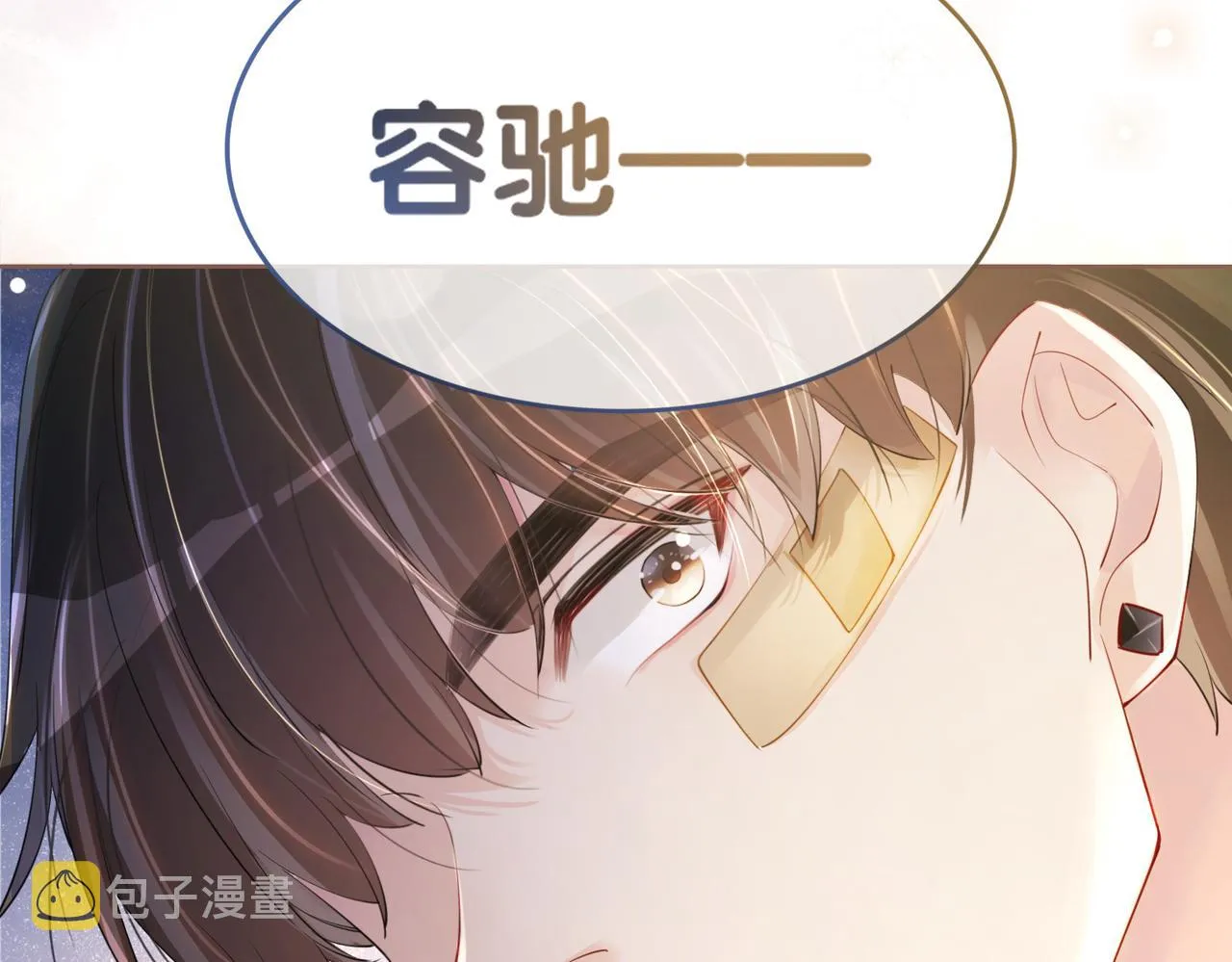 第21话 救赎 第20页