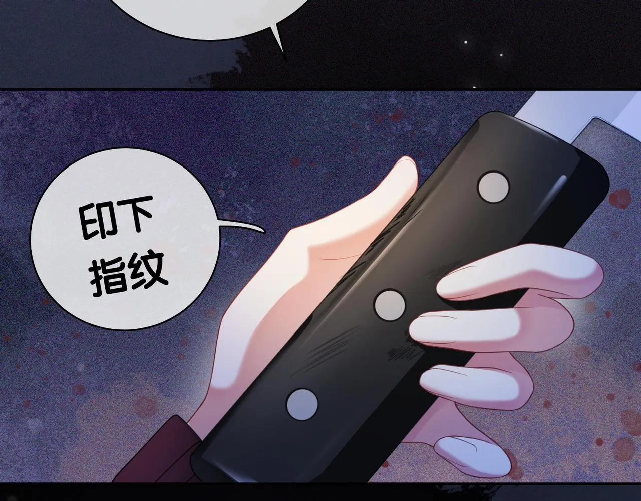 第21话 救赎 第30页