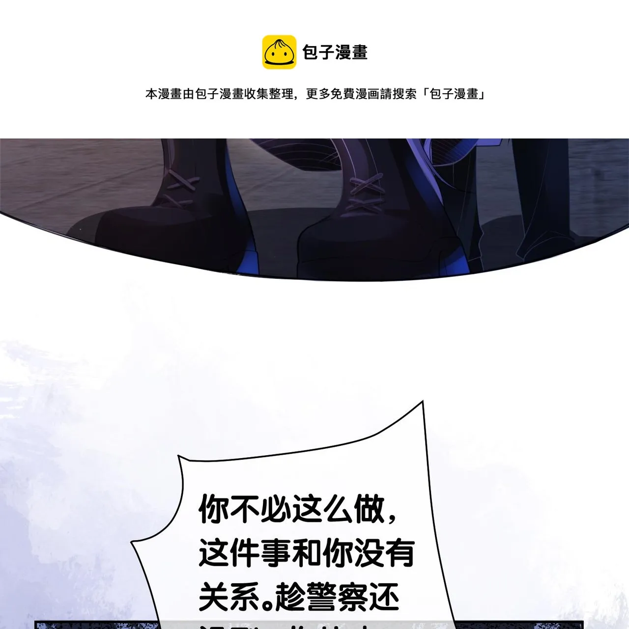 第21话 救赎 第50页