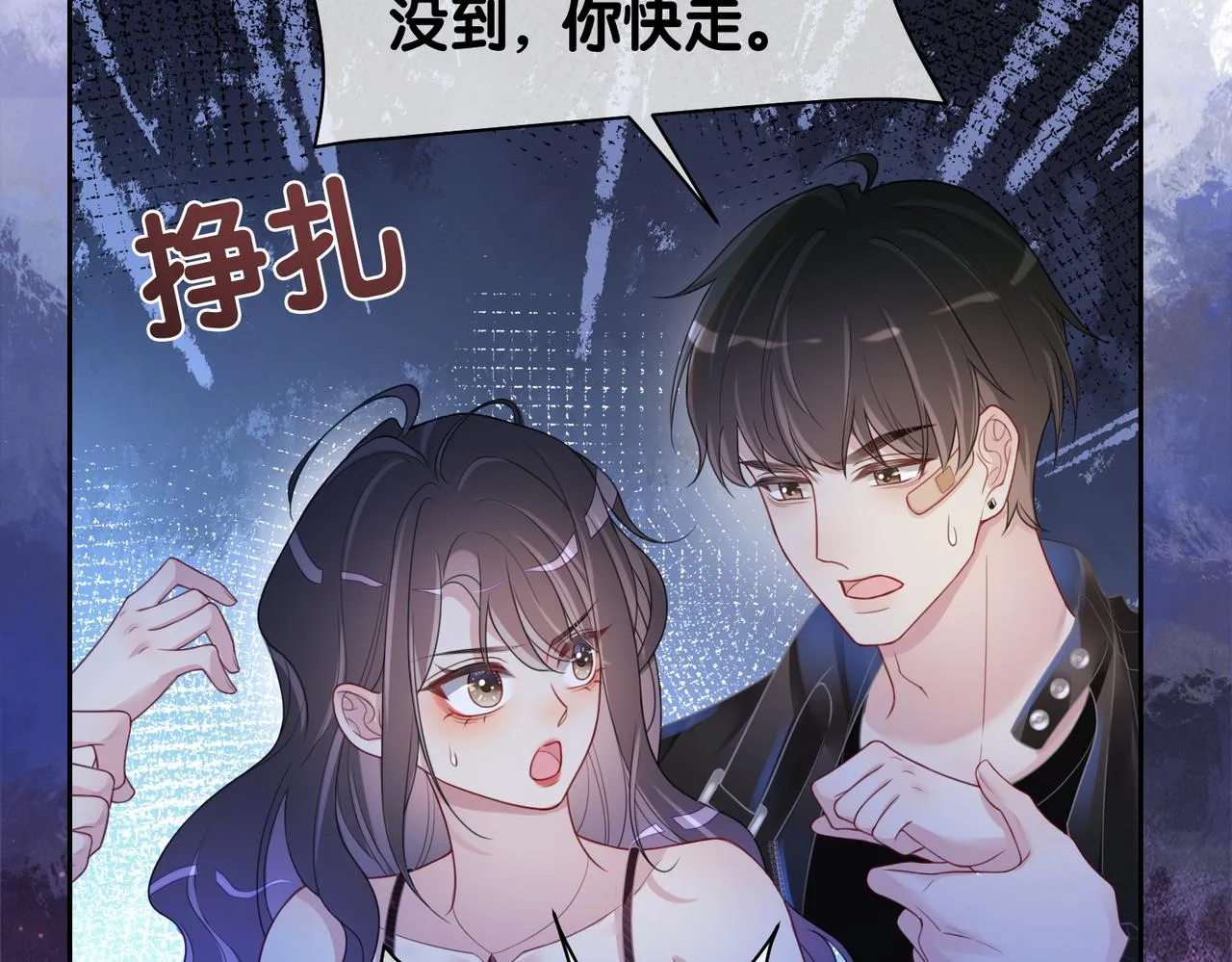第21话 救赎 第51页