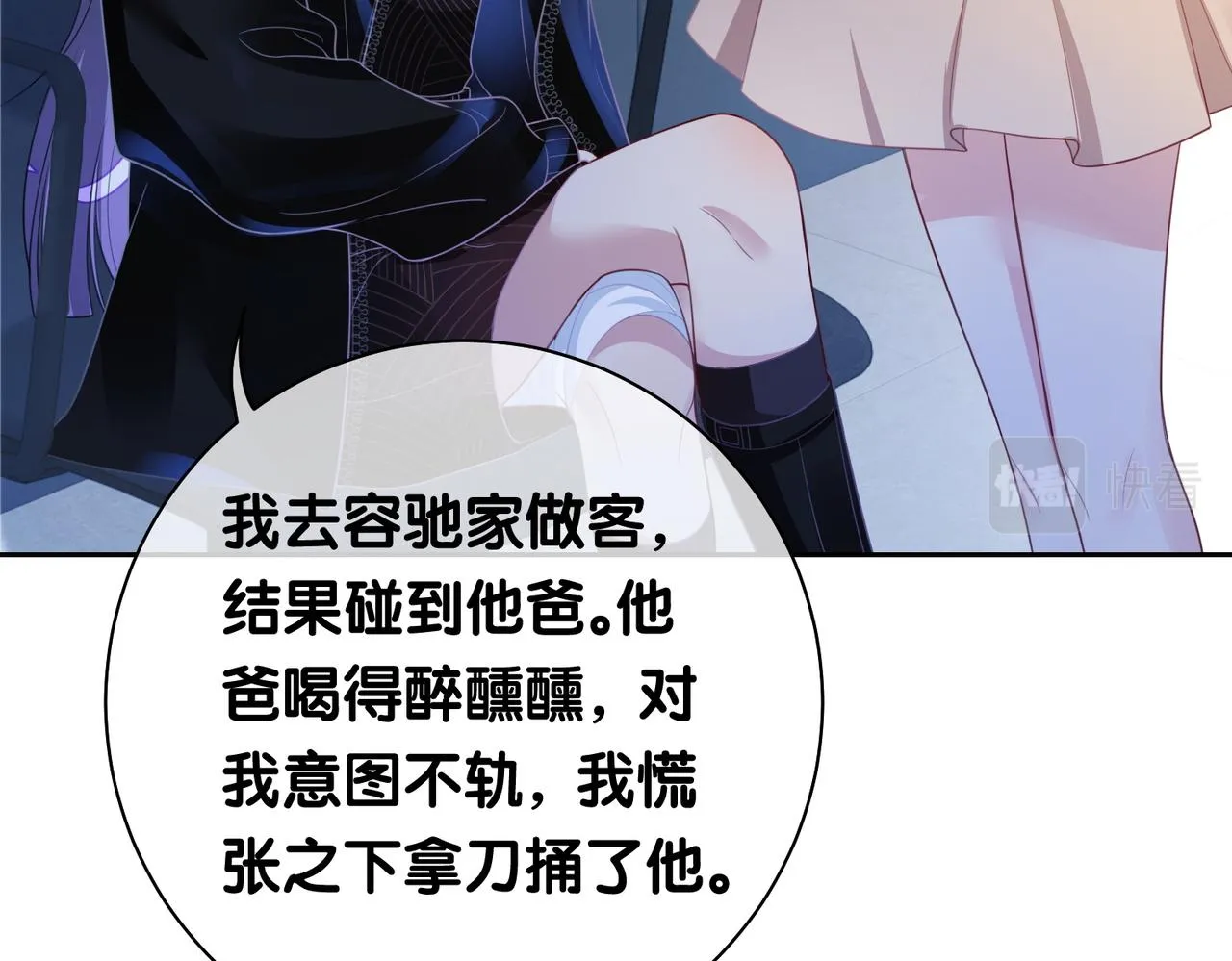 第21话 救赎 第63页