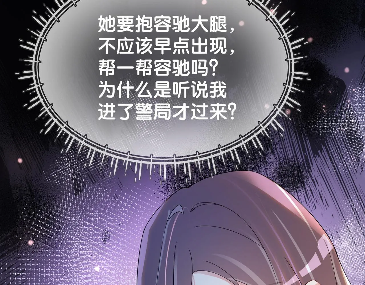 第21话 救赎 第67页