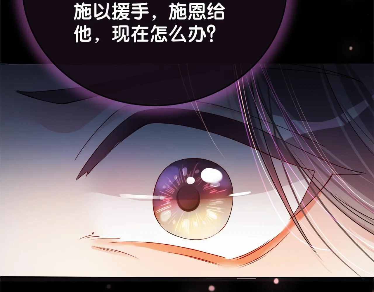 第21话 救赎 第70页