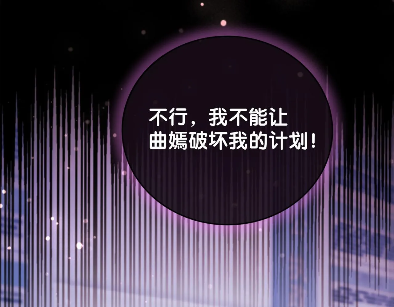 第21话 救赎 第71页