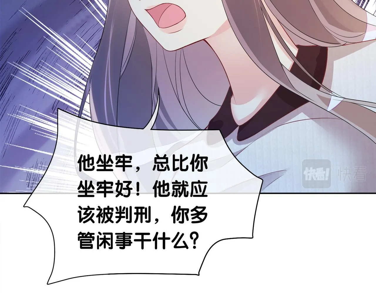 第21话 救赎 第78页