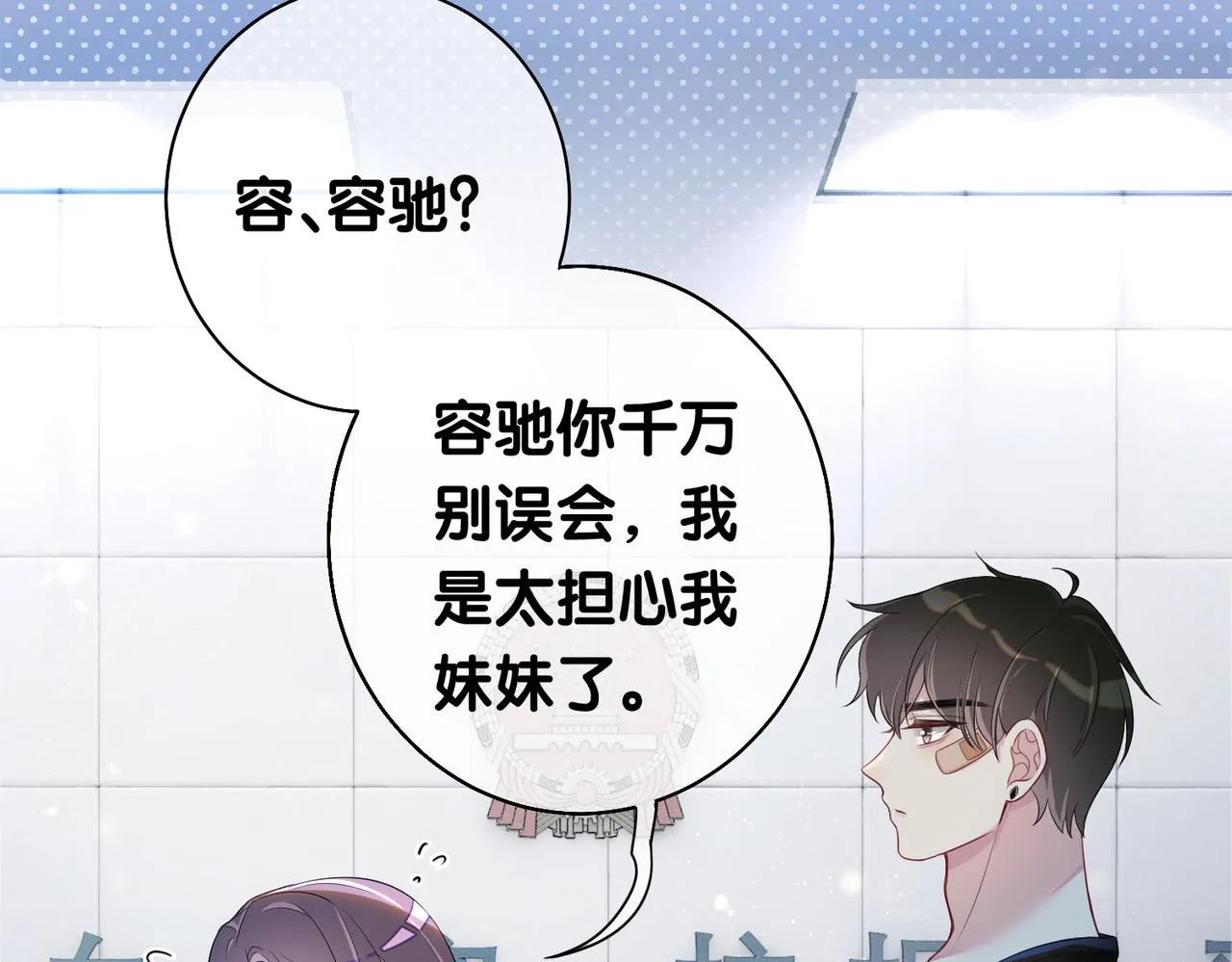第21话 救赎 第83页