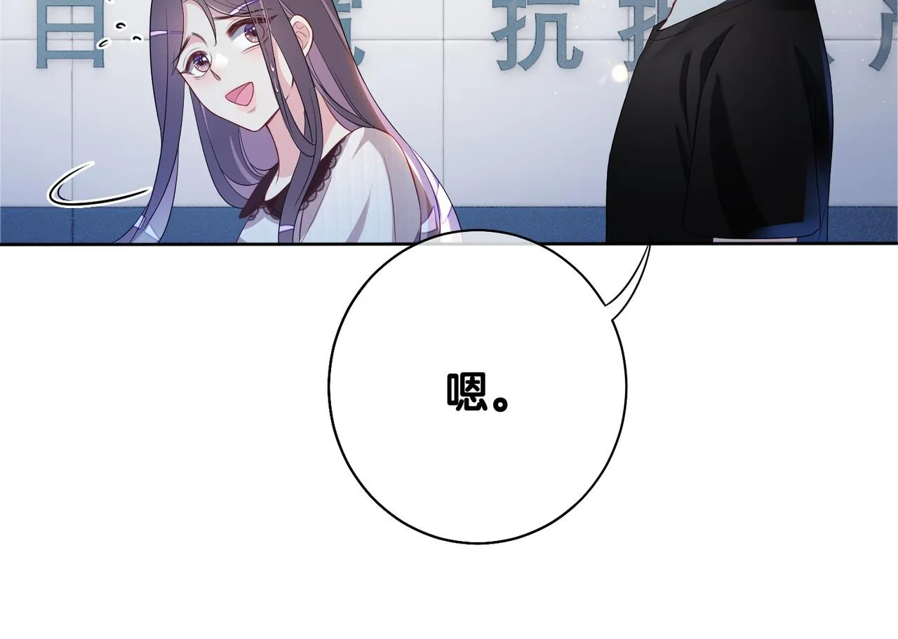 第21话 救赎 第84页