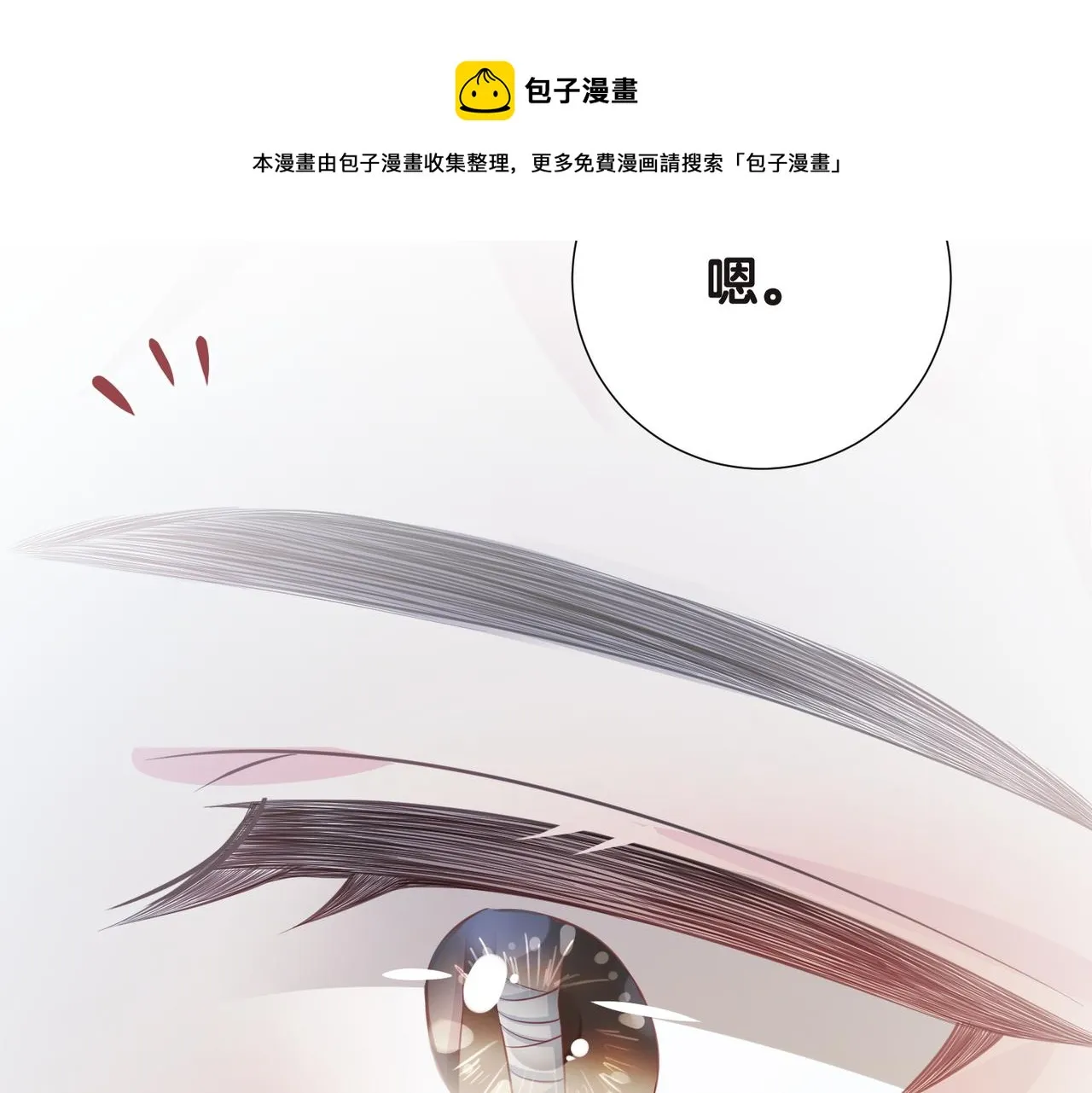 第21话 救赎 第99页