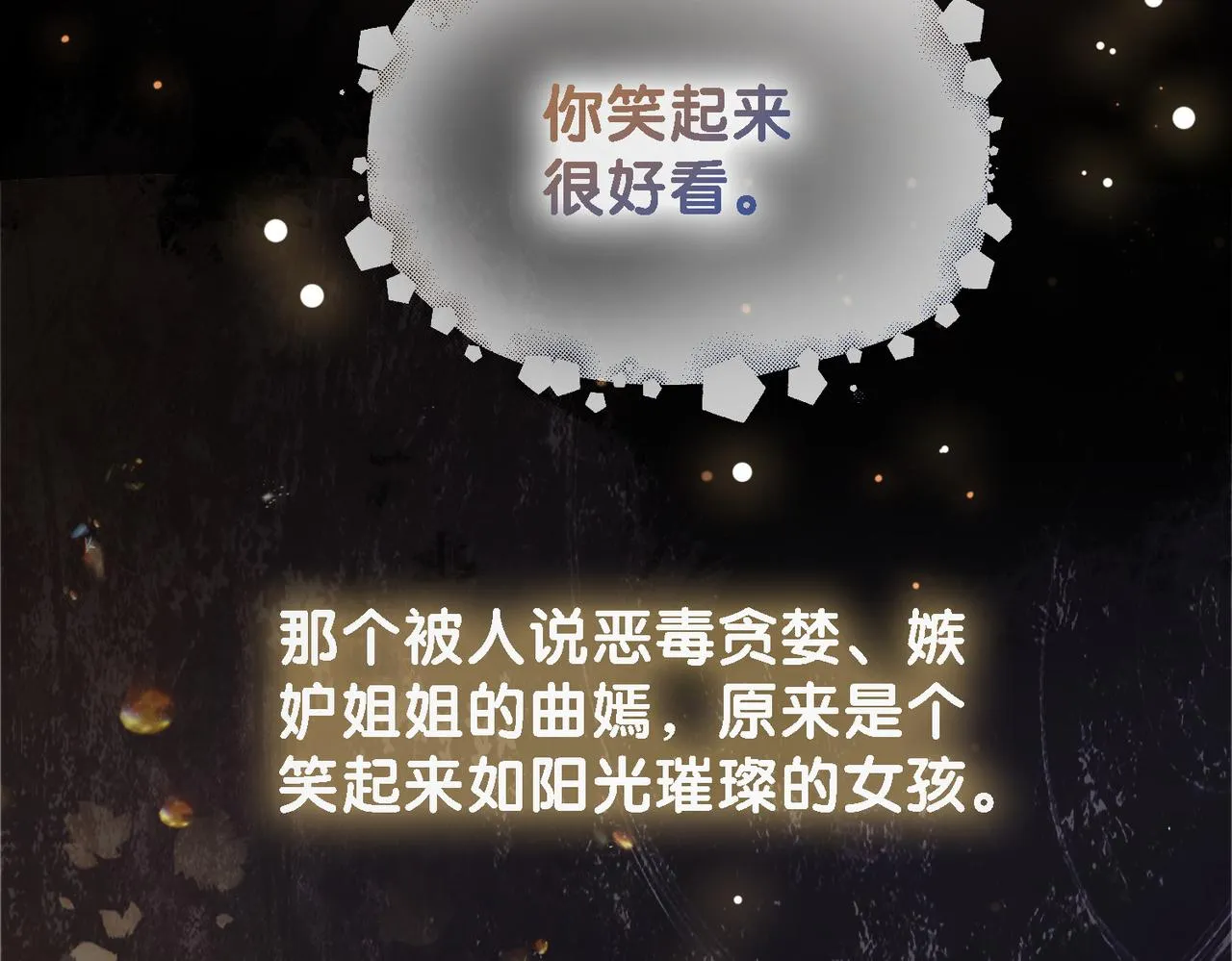 第21话 救赎 第109页