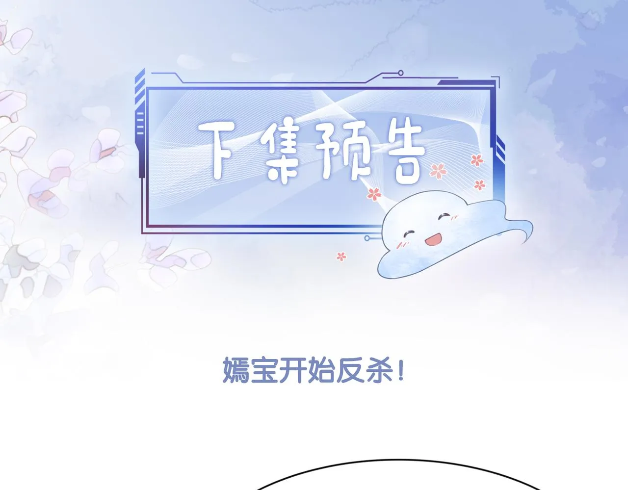 第21话 救赎 第115页