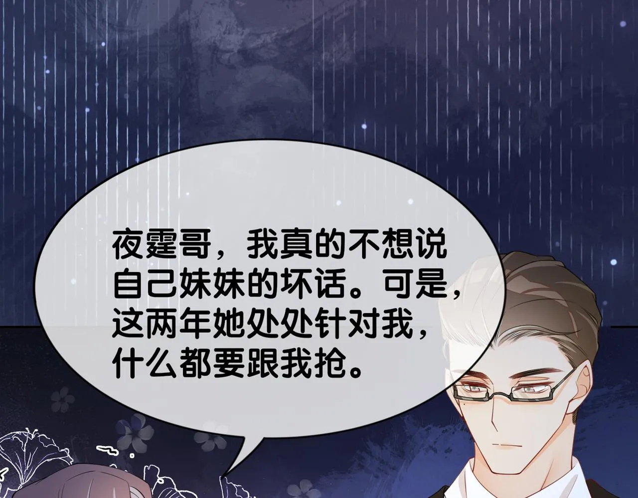 第21话 救赎 第121页