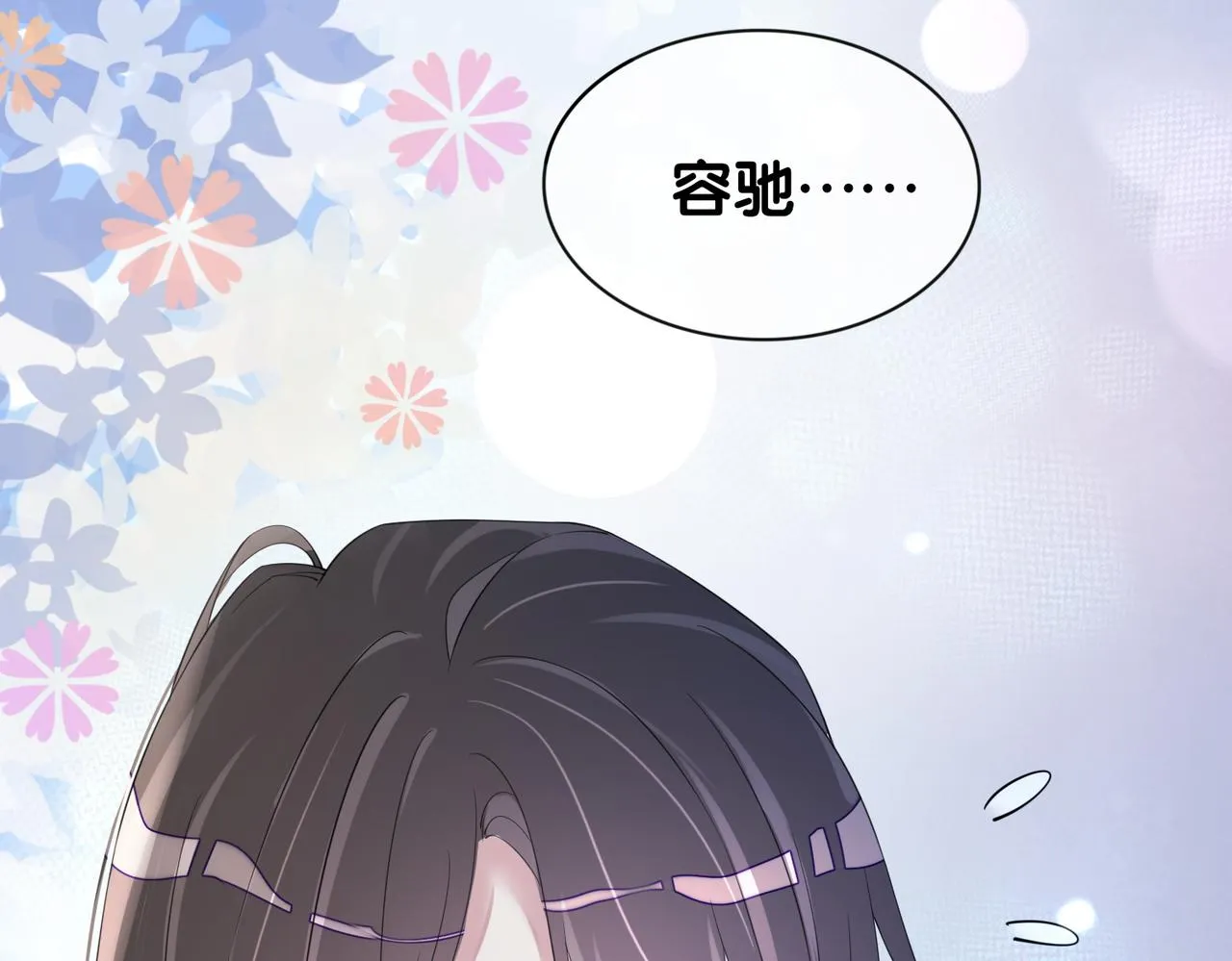 第20话 家 第12页