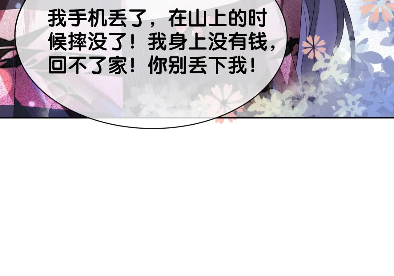 第20话 家 第14页
