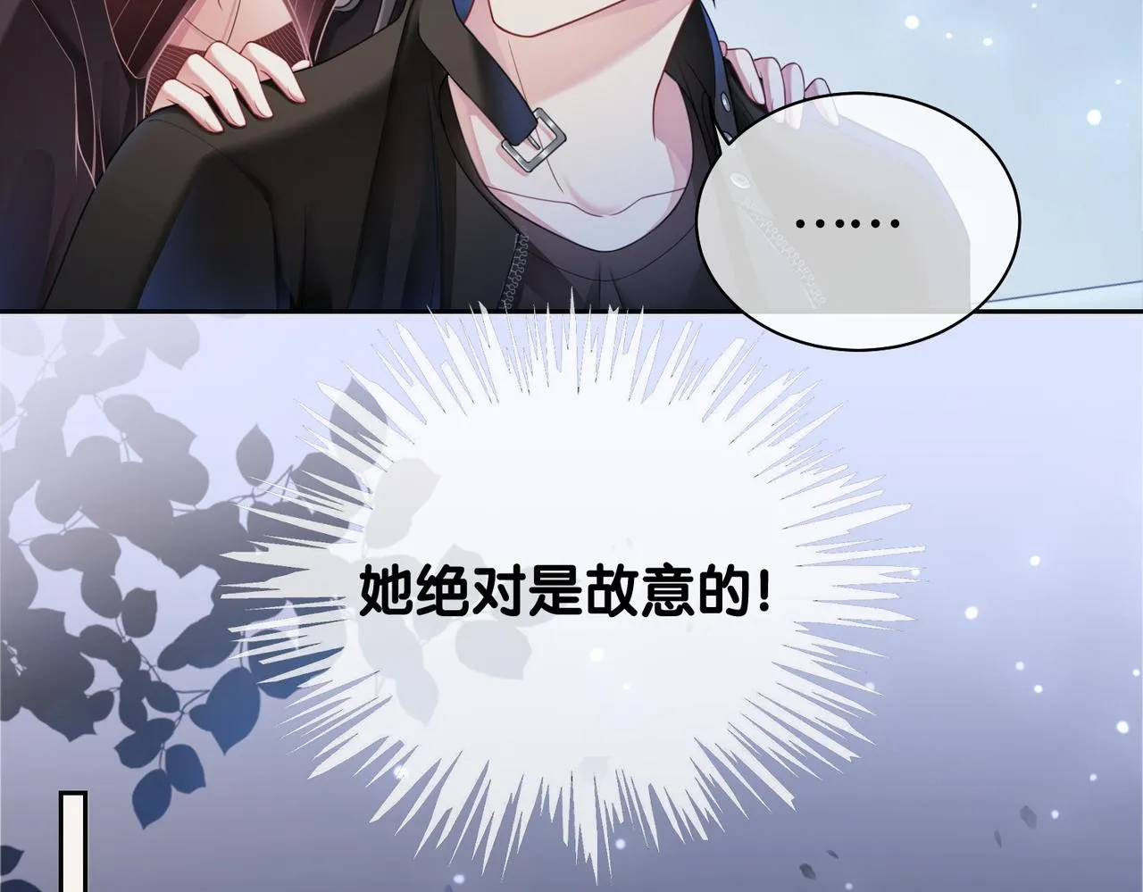 第20话 家 第34页
