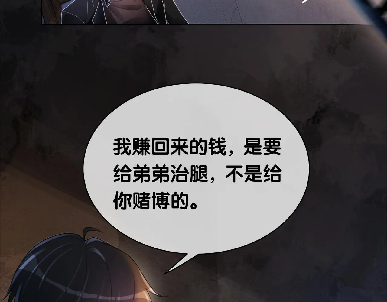 第20话 家 第55页