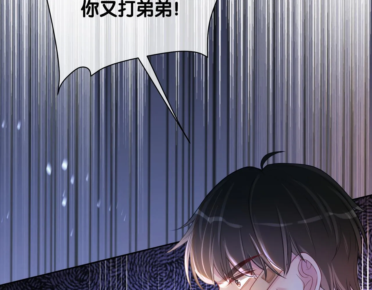 第20话 家 第71页