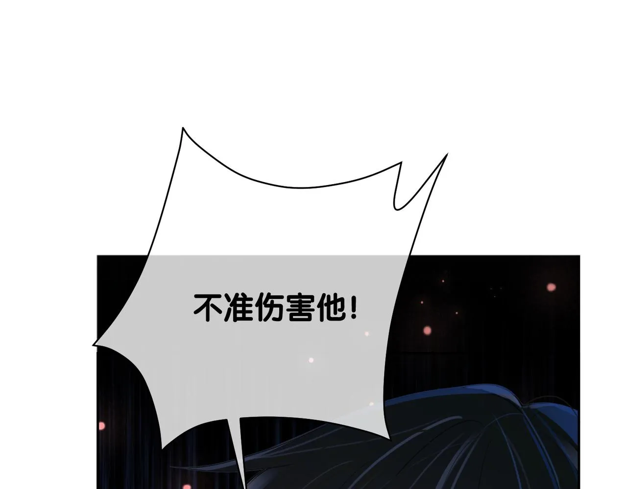 第20话 家 第82页