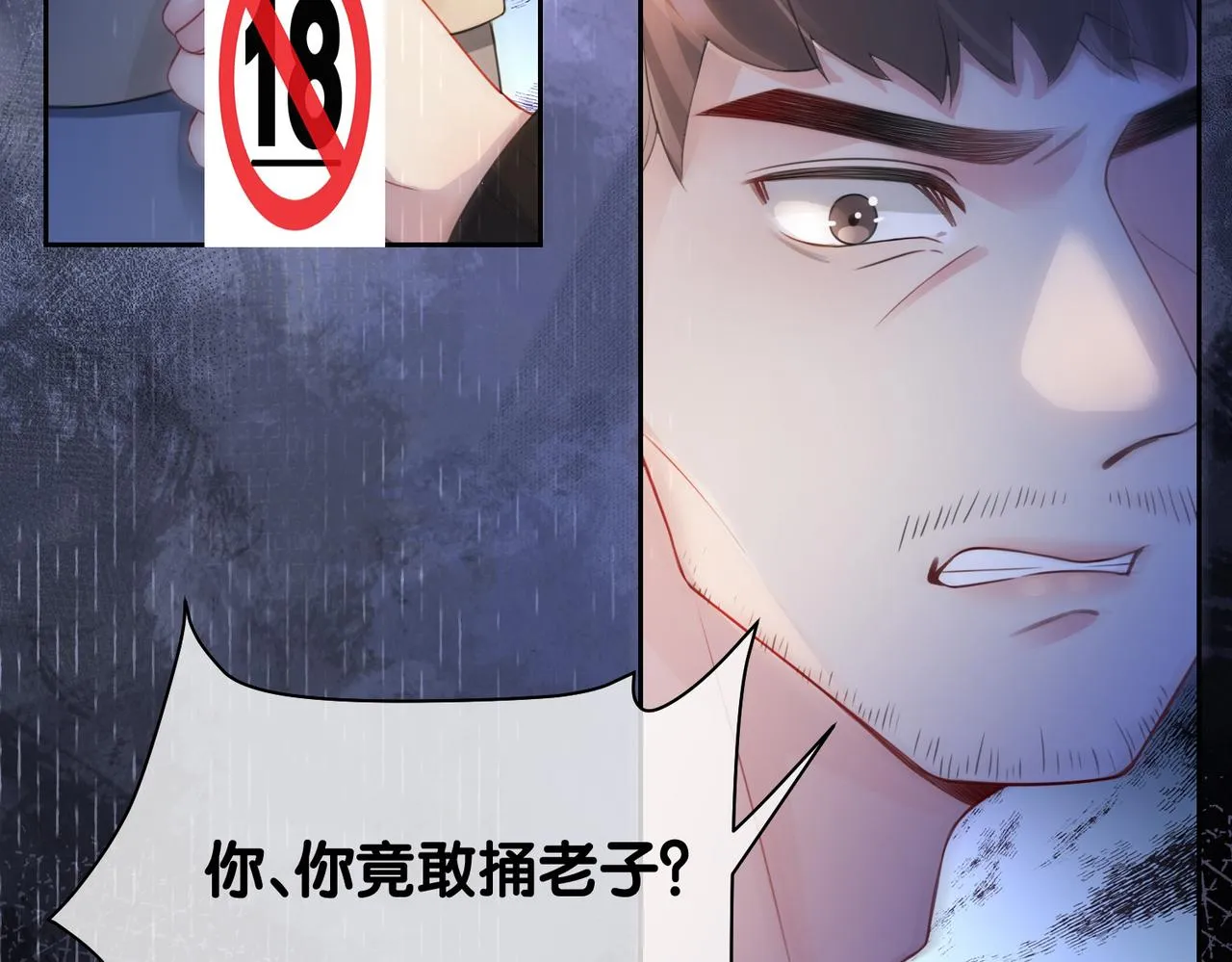 第20话 家 第90页