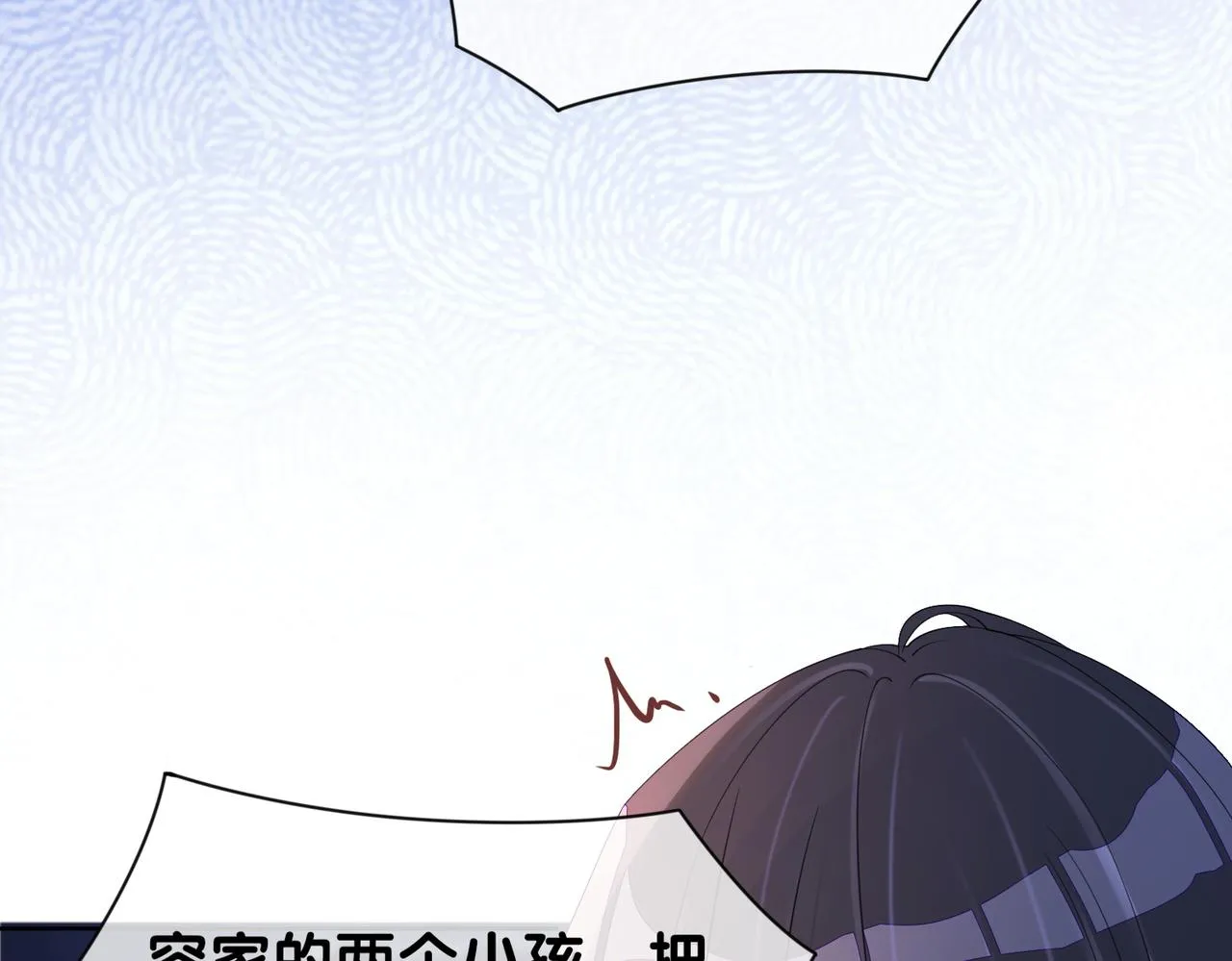 第20话 家 第106页