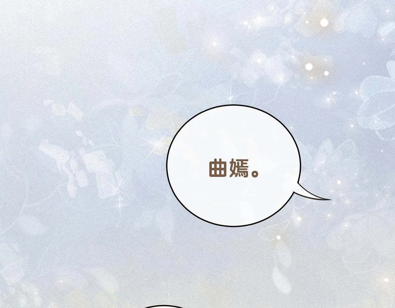 第20话 家 第111页