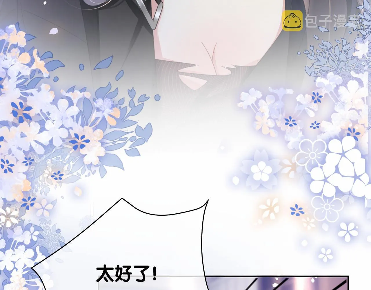 第23话 补偿 第22页