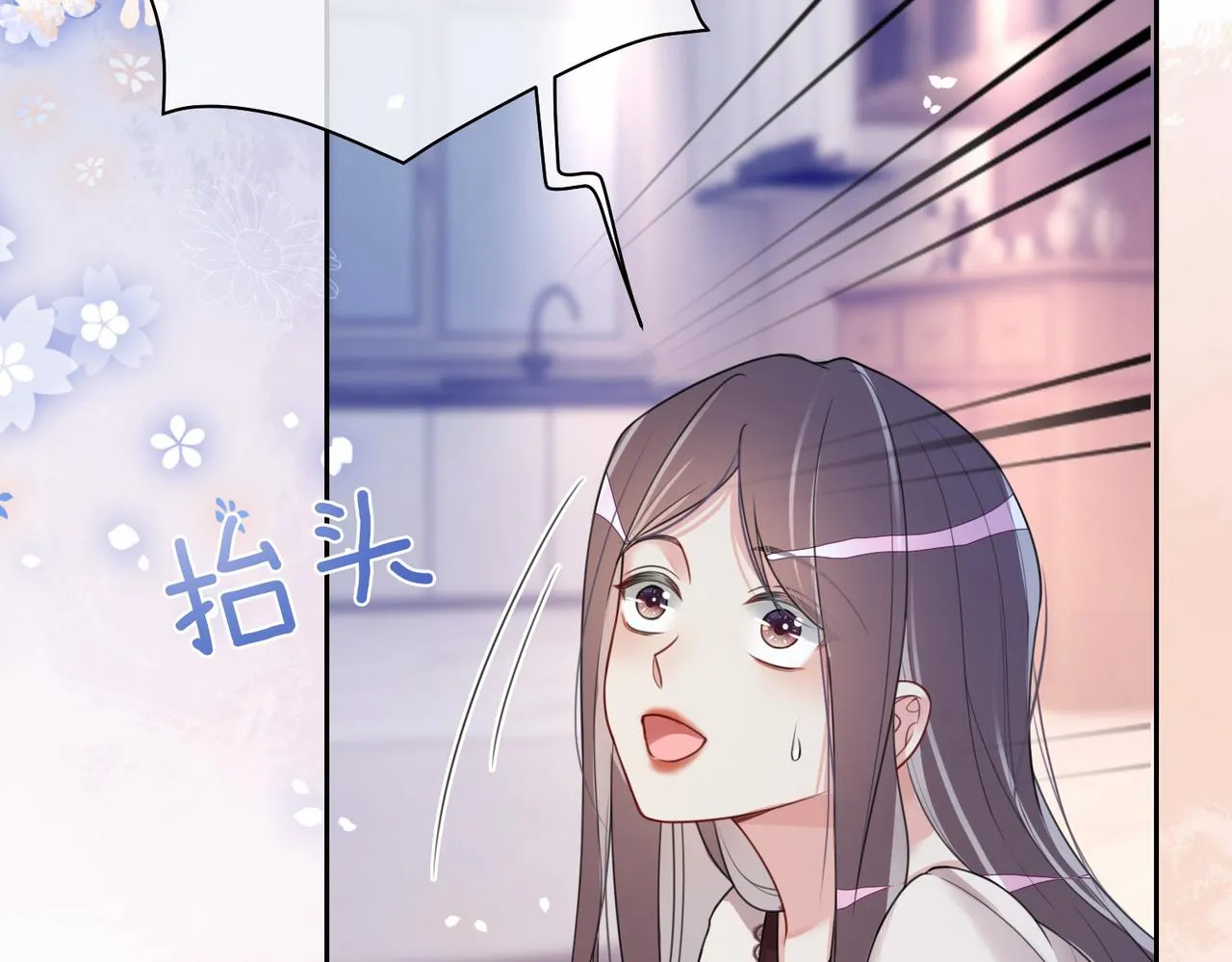 第23话 补偿 第23页